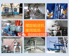 新型LS320-8100U型螺旋輸送機(jī)/螺旋輸送機(jī)發(fā)貨